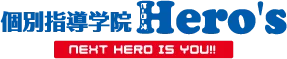 個別指導学院ヒーローズ宇都宮駅東口校